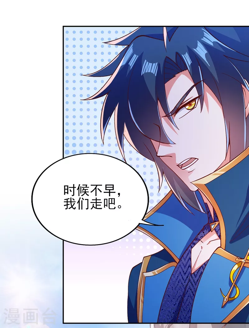 灵剑尊境界漫画,第393话 苦活累活都是我们干1图