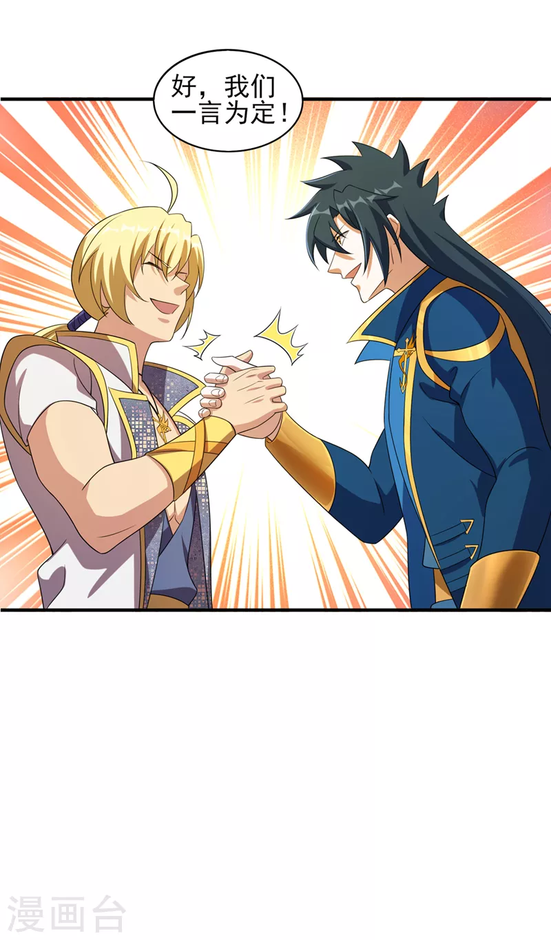 灵剑尊漫画,第489话 你休想带走流香！2图