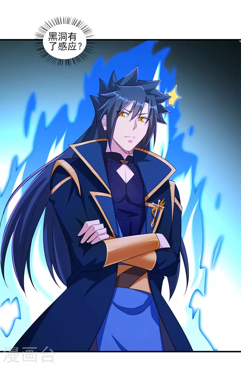 灵剑尊境界漫画,第484话 宗门之间互相残杀1图
