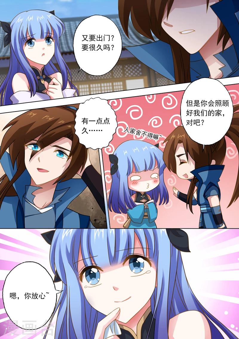 灵剑尊境界漫画,第40话 认楚虎为主1图