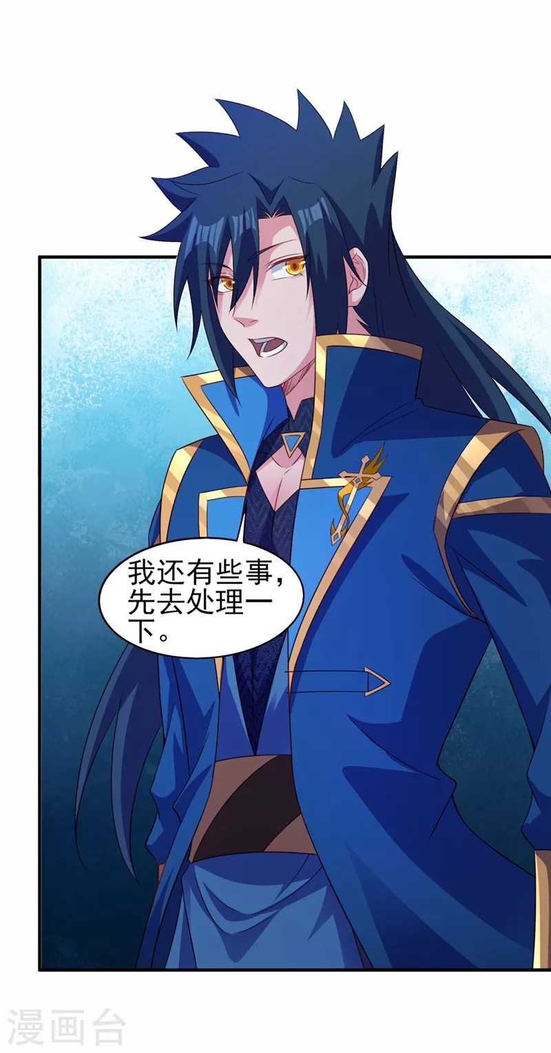 灵剑尊漫画,第487话 看来我还算及时1图
