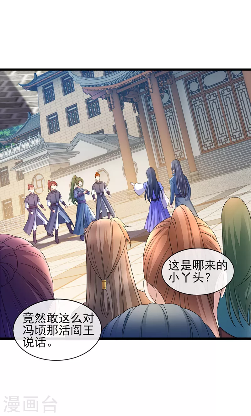 灵剑尊境界漫画,第515话 你已经是个死人了！2图