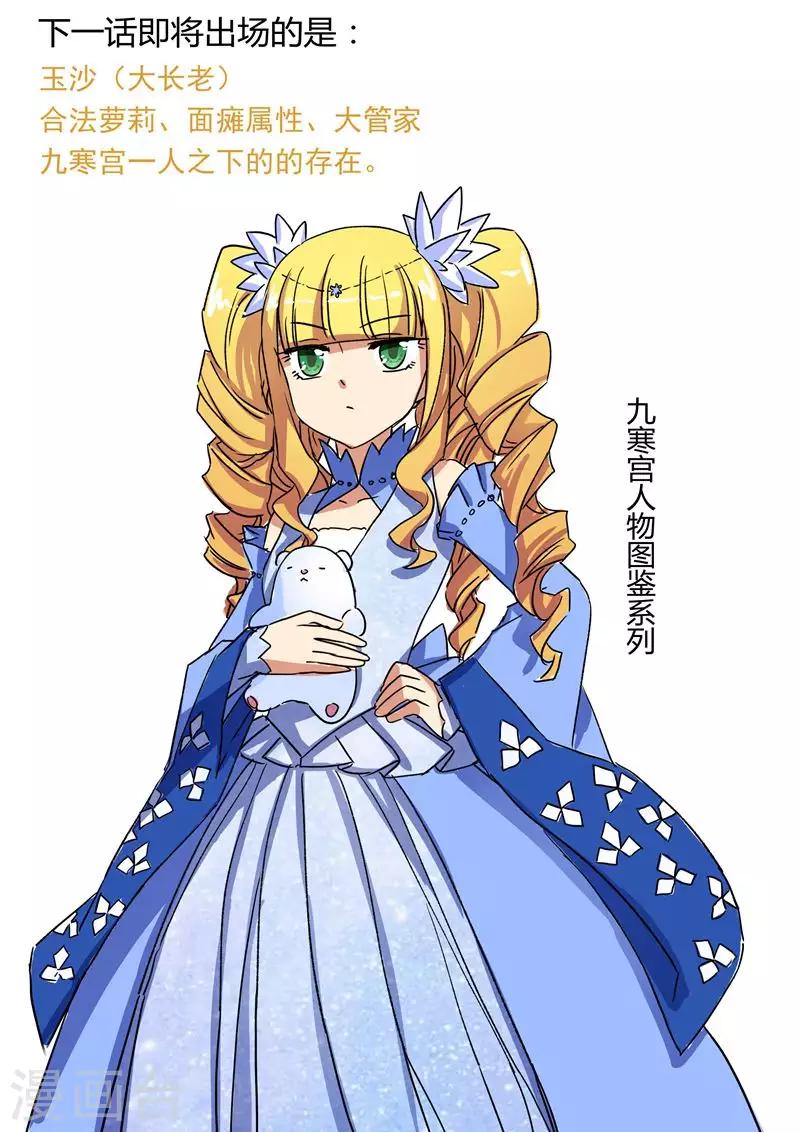 灵剑尊境界漫画,第105话 水流香的所在1图