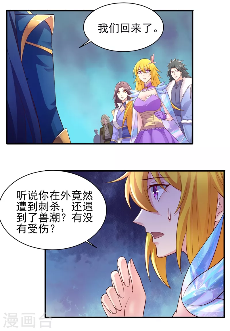 灵剑尊漫画,第405话 他就是百里狂生？2图