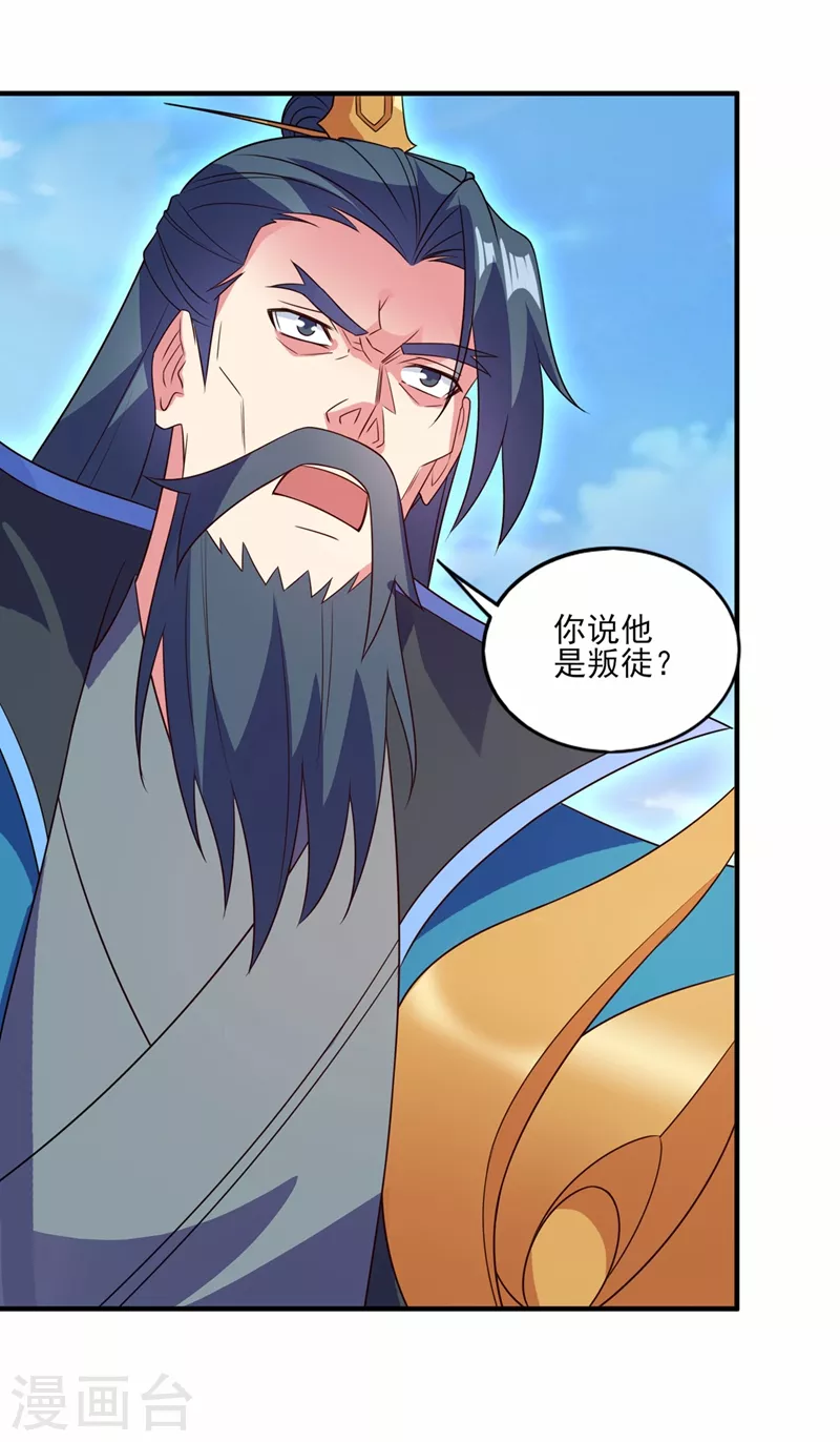 灵剑尊免费播放全集漫画,第484话 宗门之间互相残杀2图