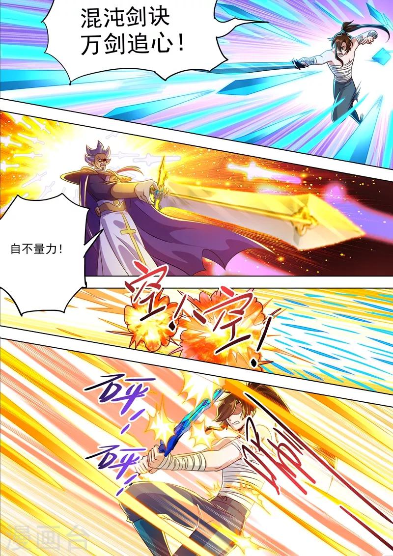 灵剑尊境界漫画,第287话 有什么本事冲我来！1图