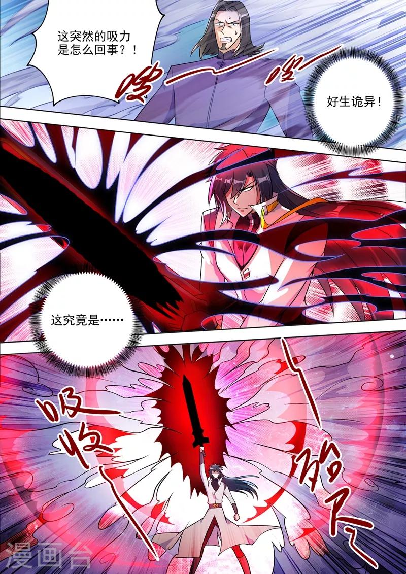 灵剑尊境界漫画,第313话 不配与我一战！2图