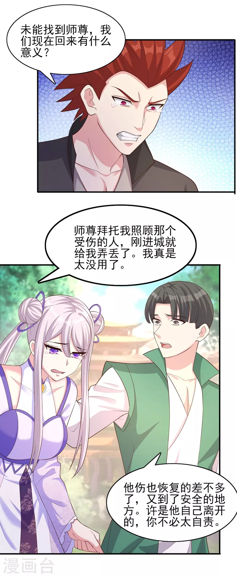 灵剑尊境界漫画,第402话 难道你要挟私报复2图