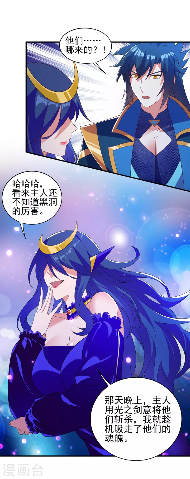 灵剑尊境界漫画,第480话 这一切都是洛云所为1图