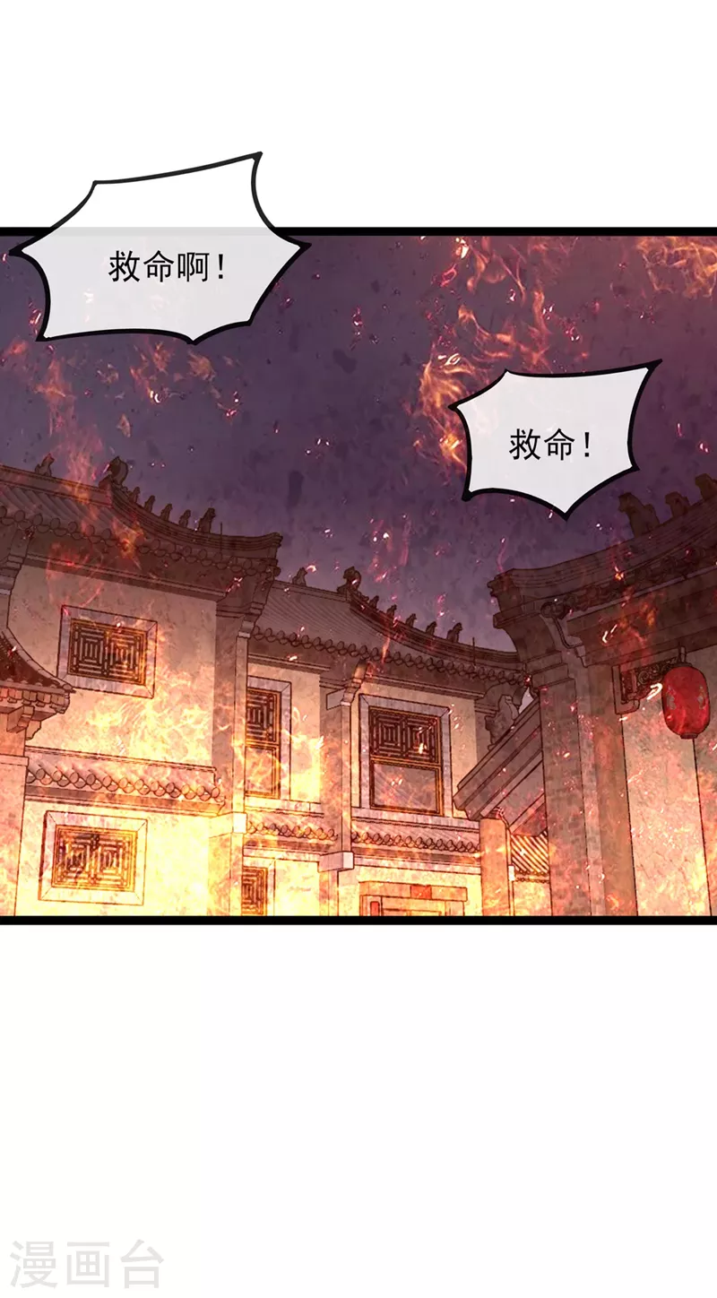 灵剑尊260漫画,第508话 谁说我是独自一人？1图