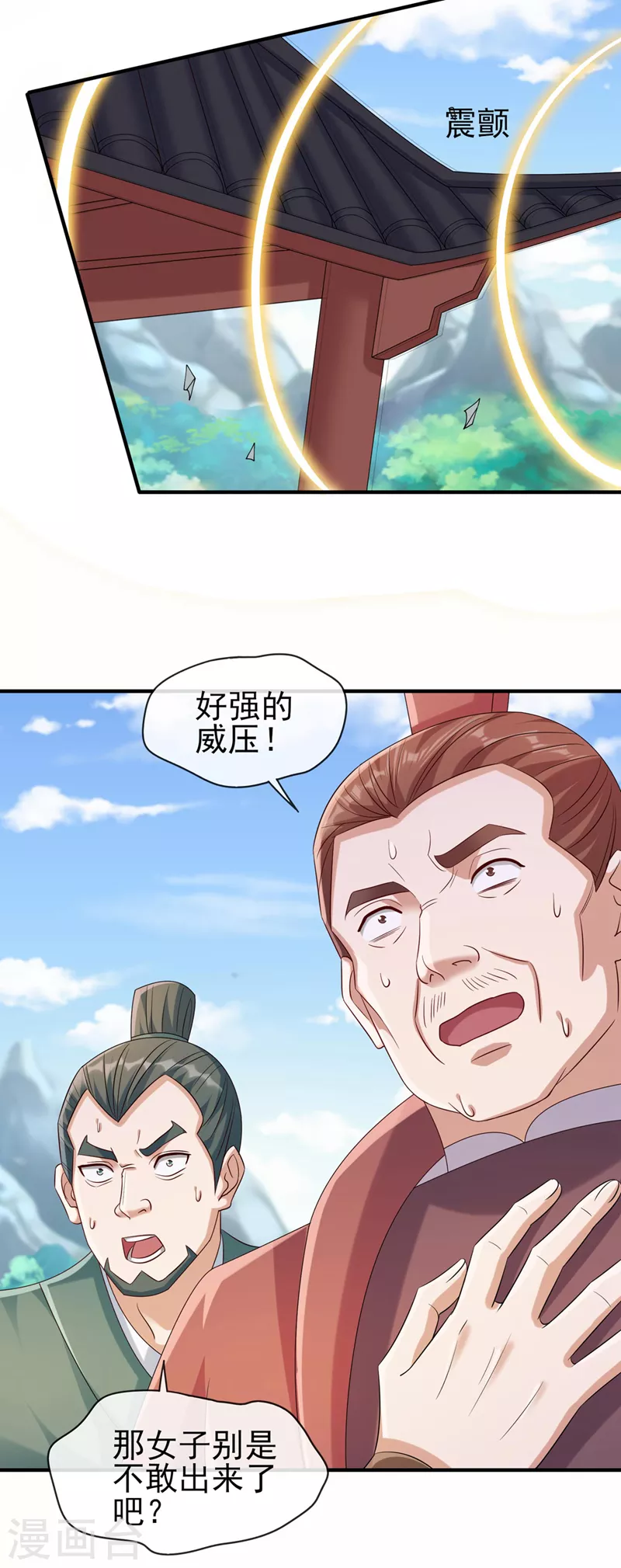 灵剑漫画,第519话好戏开始1图