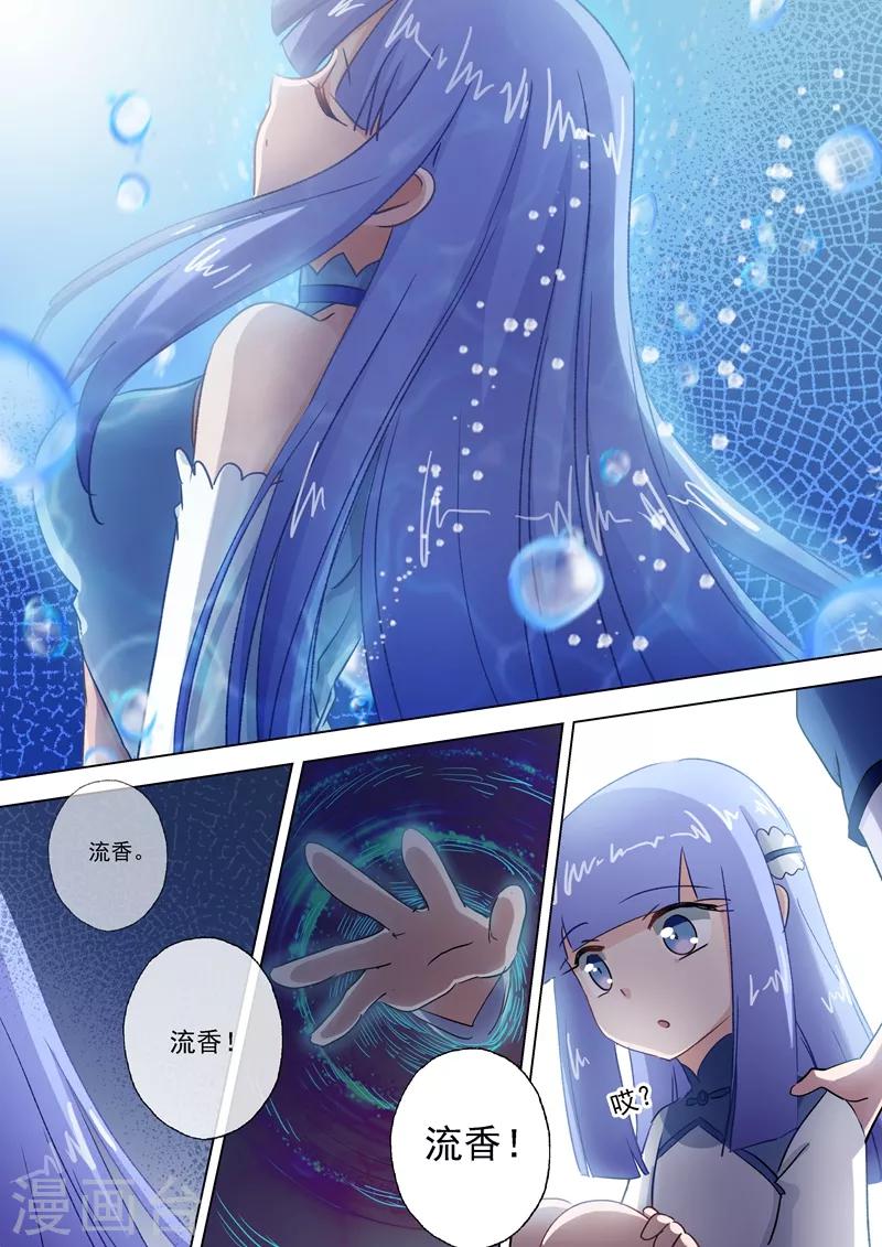 灵剑尊境界漫画,第112话 消逝的记忆2图