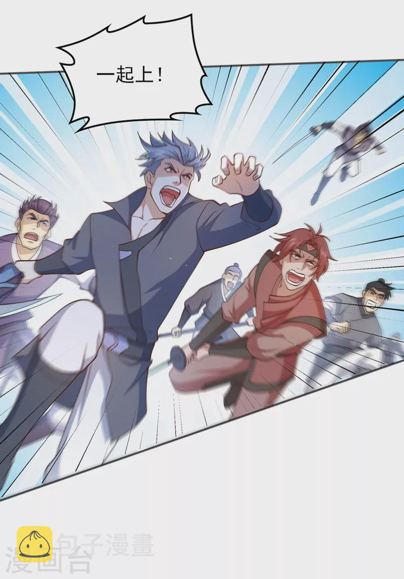 灵剑尊境界漫画,第392话 此人的性命我保了1图