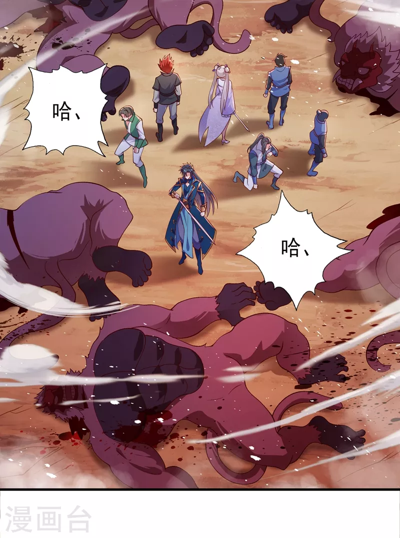 灵剑尊境界漫画,第395话 被困山谷，无人救援1图