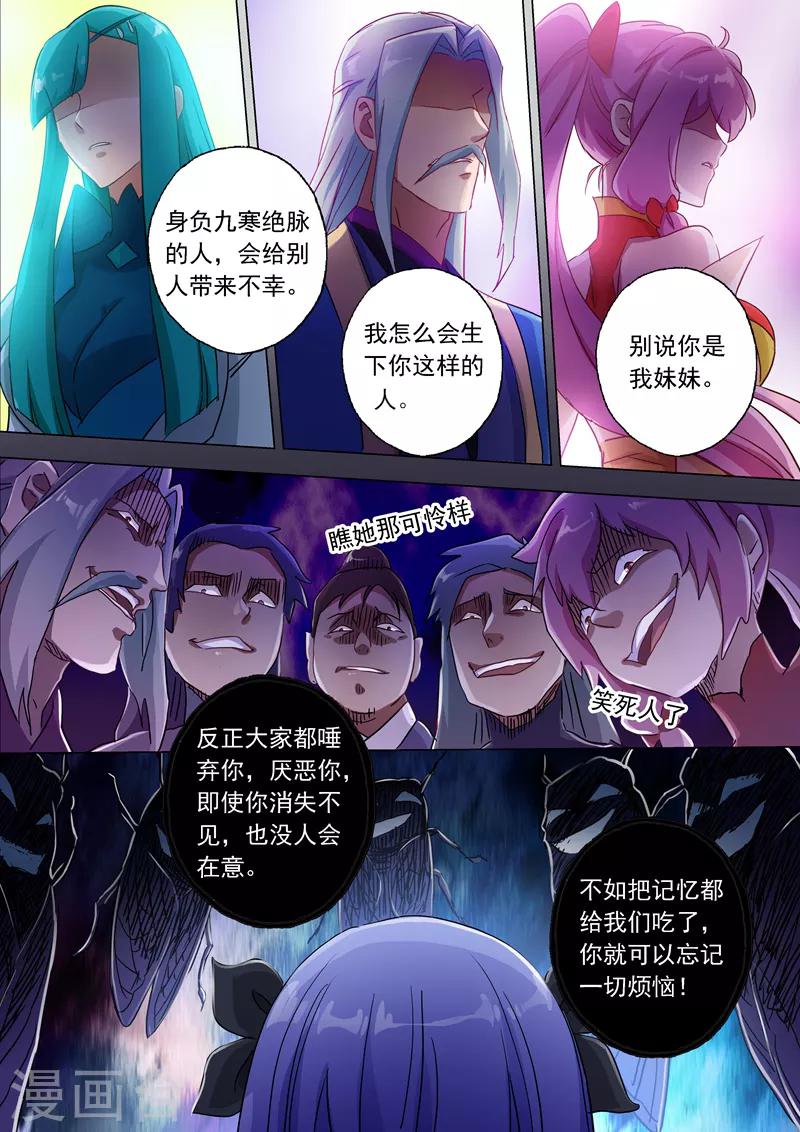 灵剑尊在线观看全集免费播放不卡漫画,第119话 一梦华胥了无痕1图