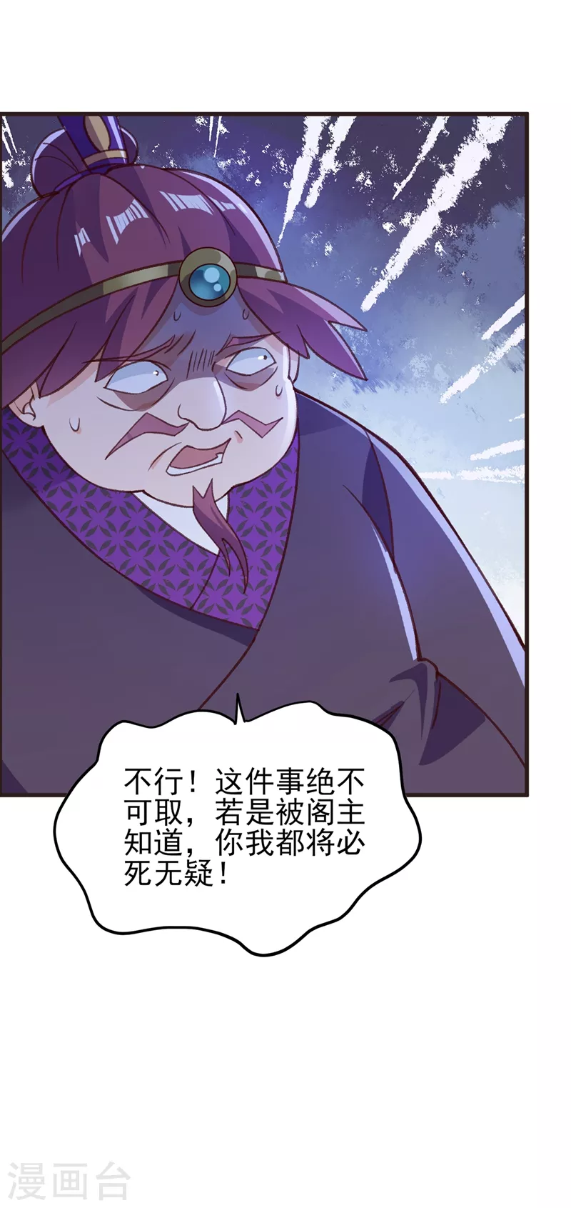灵剑尊境界漫画,第417话 还不给洛云剑主道歉1图