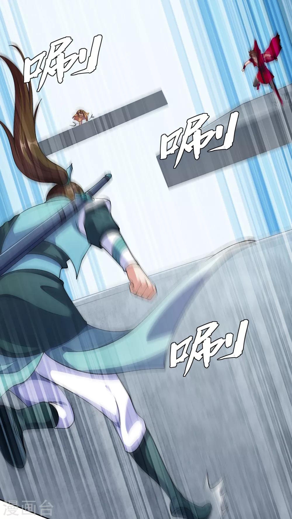 灵剑尊境界漫画,第351话 你的实力不配让我出剑1图