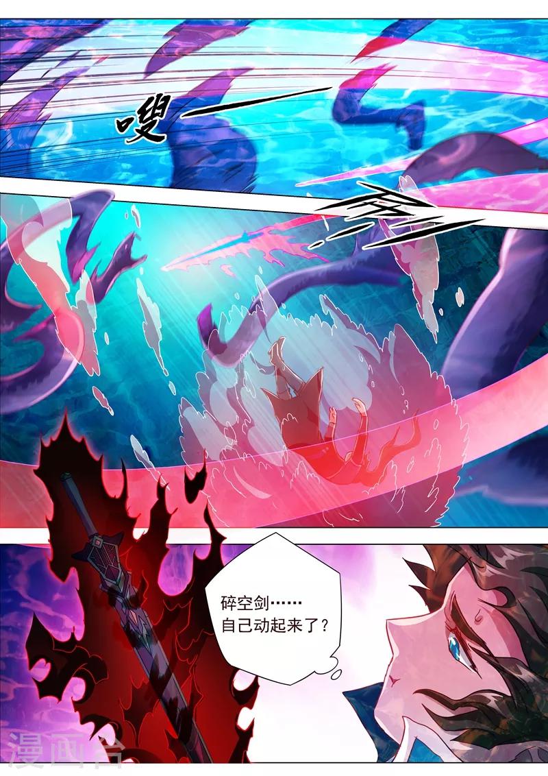 灵剑尊结局漫画,第194话 生与杀，心魔的诱惑1图