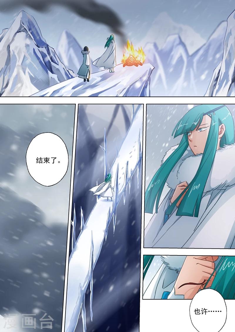 灵剑尊境界漫画,第107话 梦回幼年1图