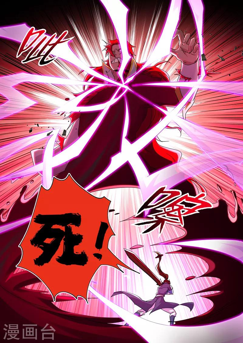 灵剑尊境界漫画,第252话 九锤连击！逆转天道！1图