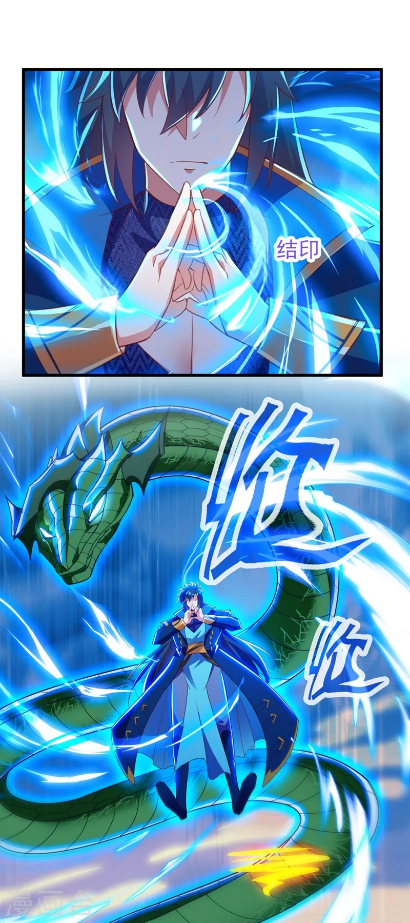 灵剑尊境界漫画,第419话 灵脉归我了！1图