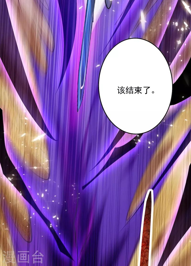 灵剑尊境界漫画,第324话 到此为止1图