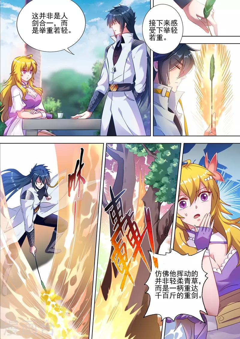 灵剑尊免费观看全集完整版漫画,第300话 如何破解剑碑的秘密1图