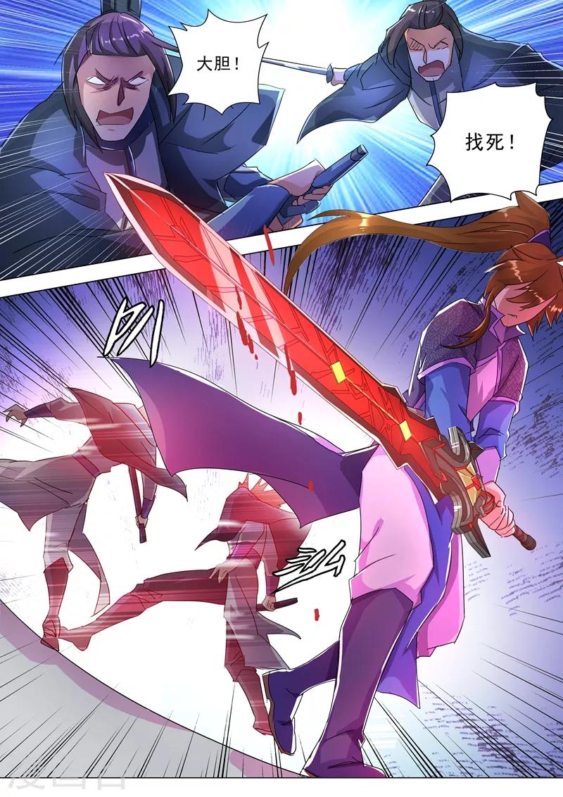 灵剑尊境界漫画,第247话 天工秘境1图