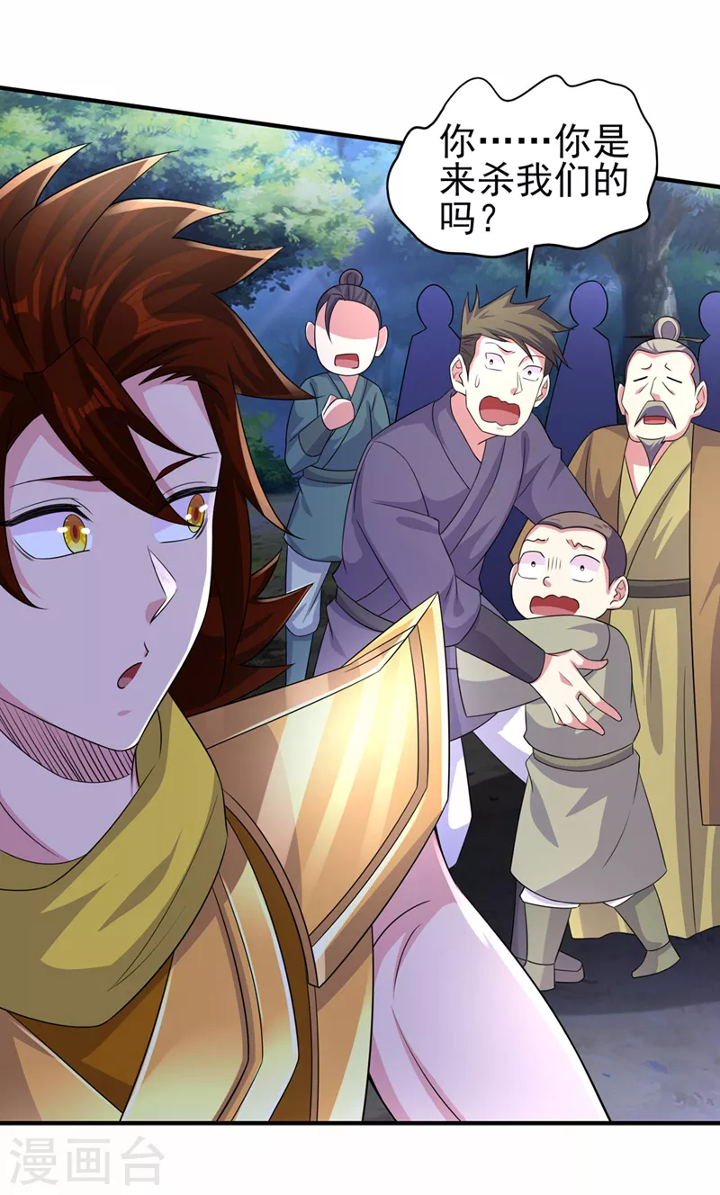 灵剑尊境界漫画,第501话 全力凝聚黑洞之奴2图