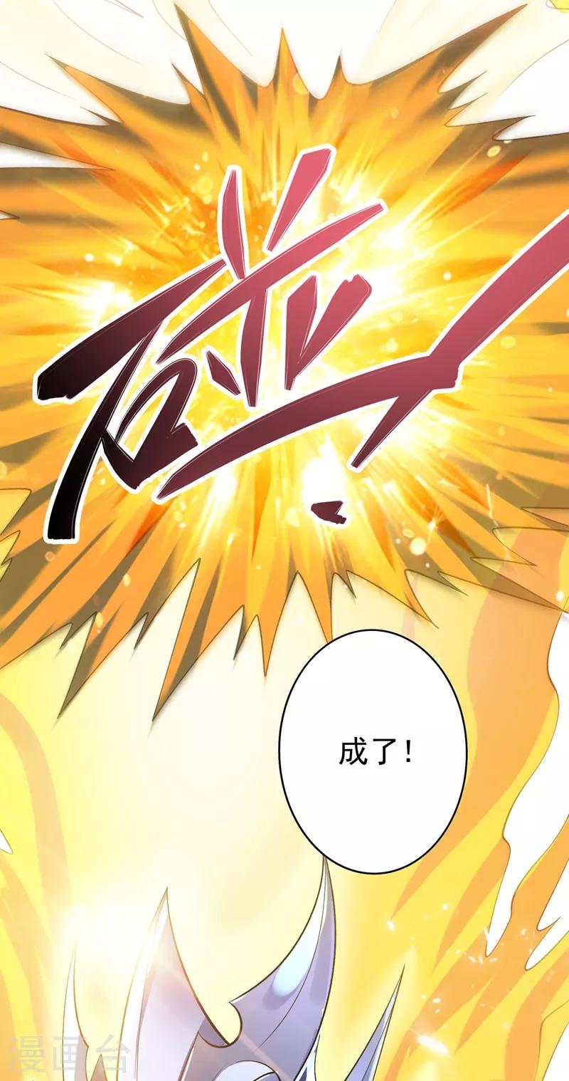 灵剑尊243完整版漫画,第326话 最后一关2图