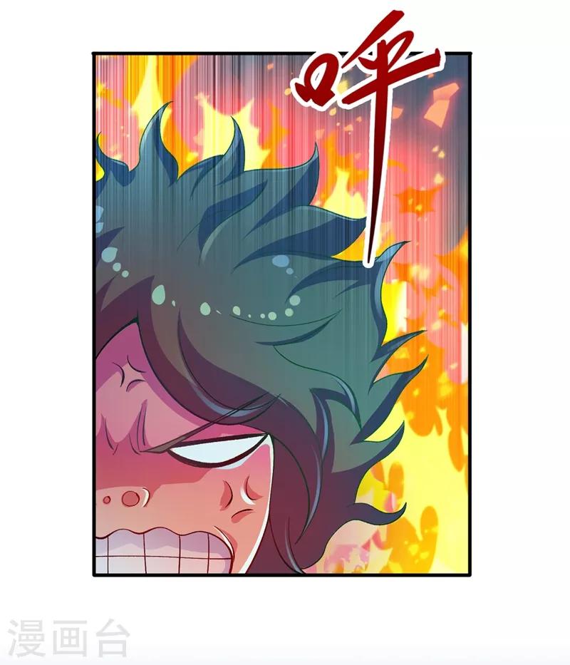 灵剑尊境界漫画,第333话 听说有人想做我师傅？1图
