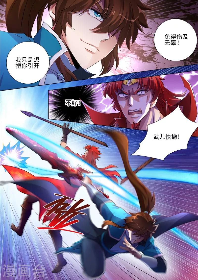 灵剑尊动漫免费观看完整版在线观看漫画,第268话 找茬？！那就正面刚！2图