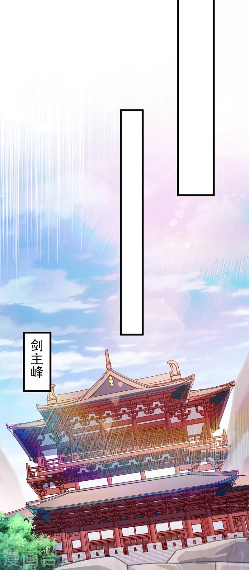 灵剑尊境界漫画,第417话 还不给洛云剑主道歉1图