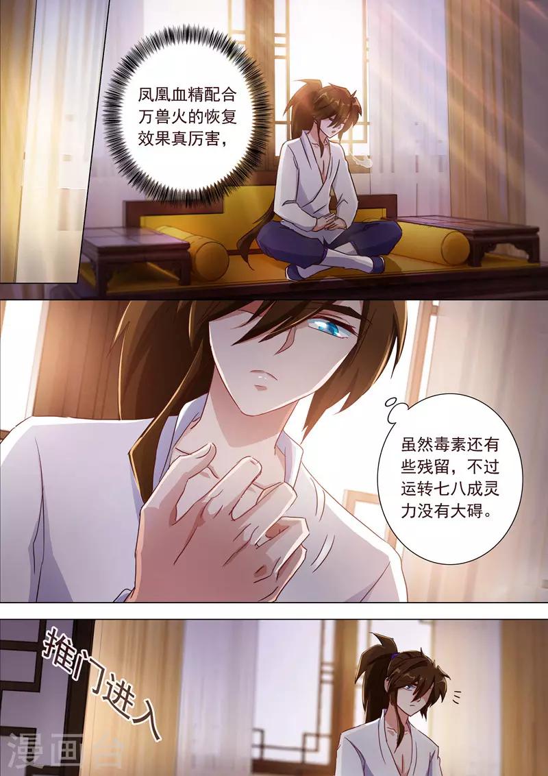 灵剑尊漫画,第184话 反常的挑衅1图