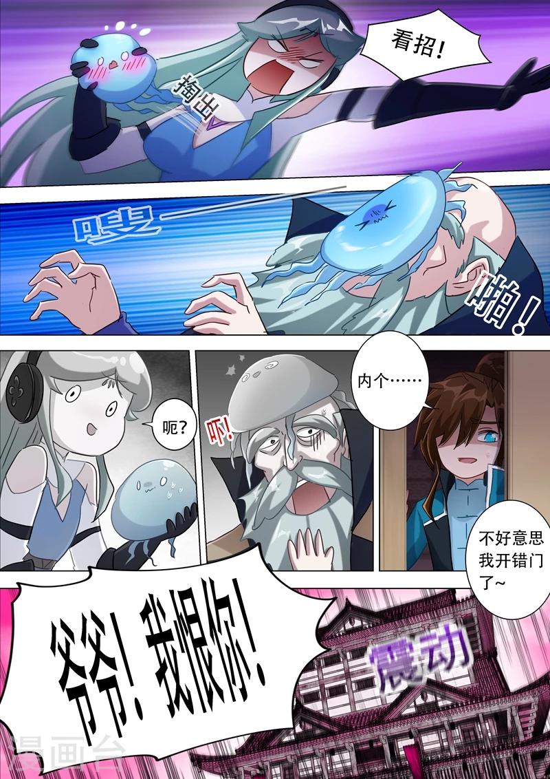 灵剑尊动漫全集在线观看完整版高清漫画,第175话 是个人才1图