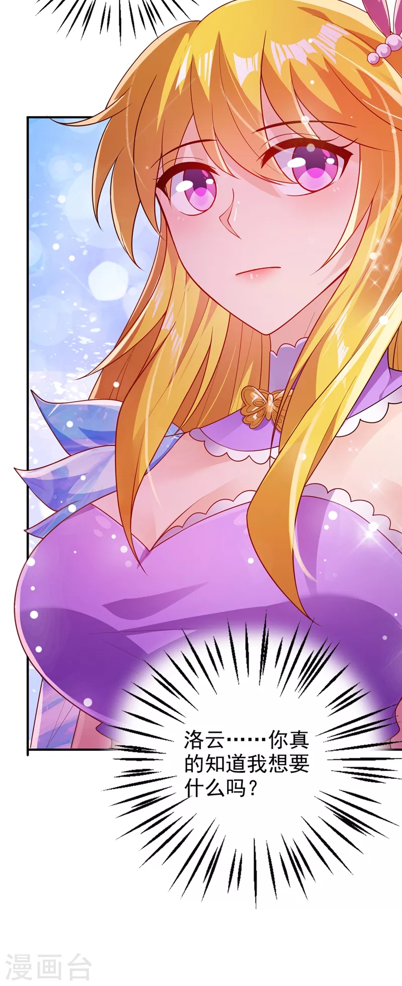 灵剑尊境界漫画,第368话 王器神通2图