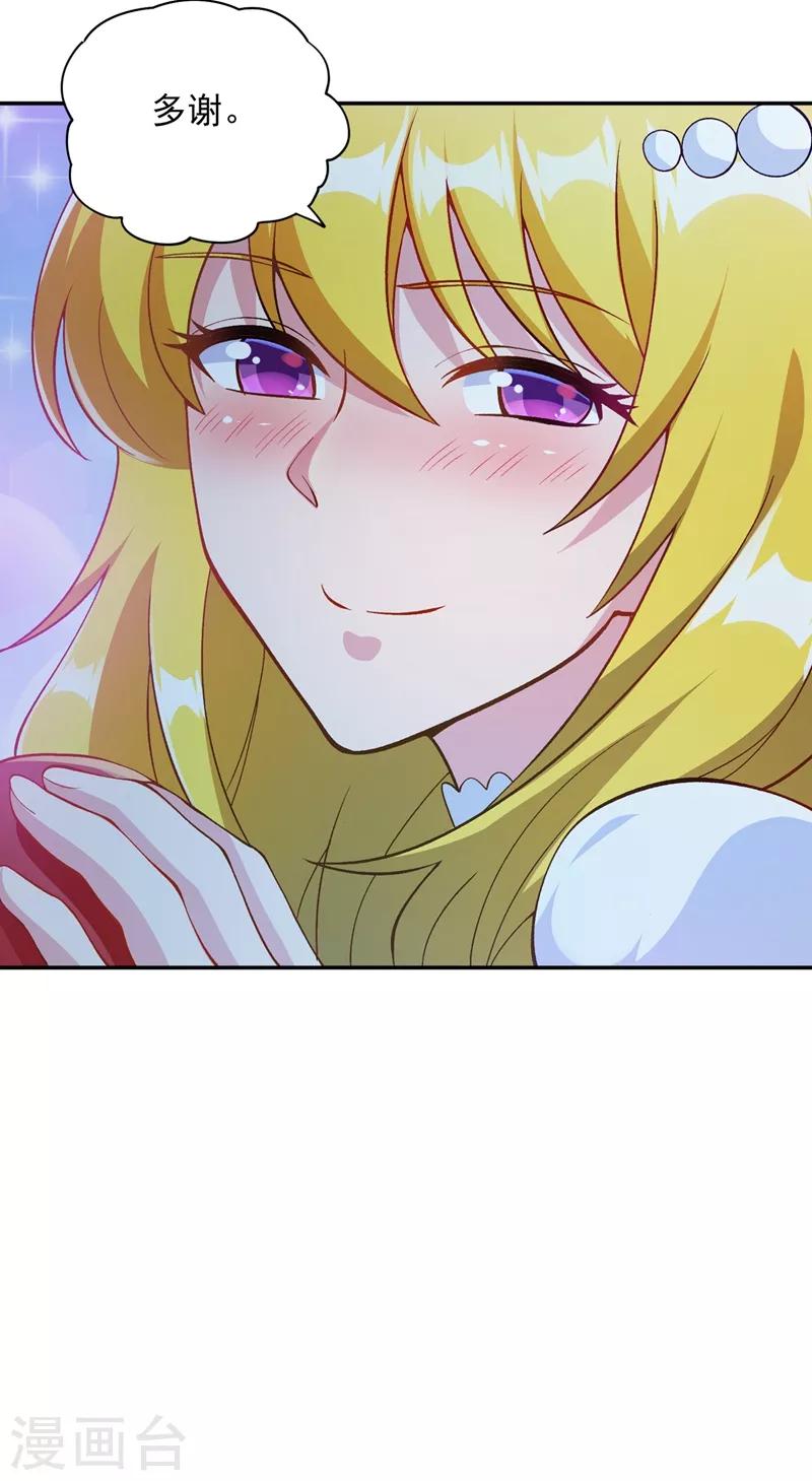 灵剑尊漫画,第324话 到此为止2图