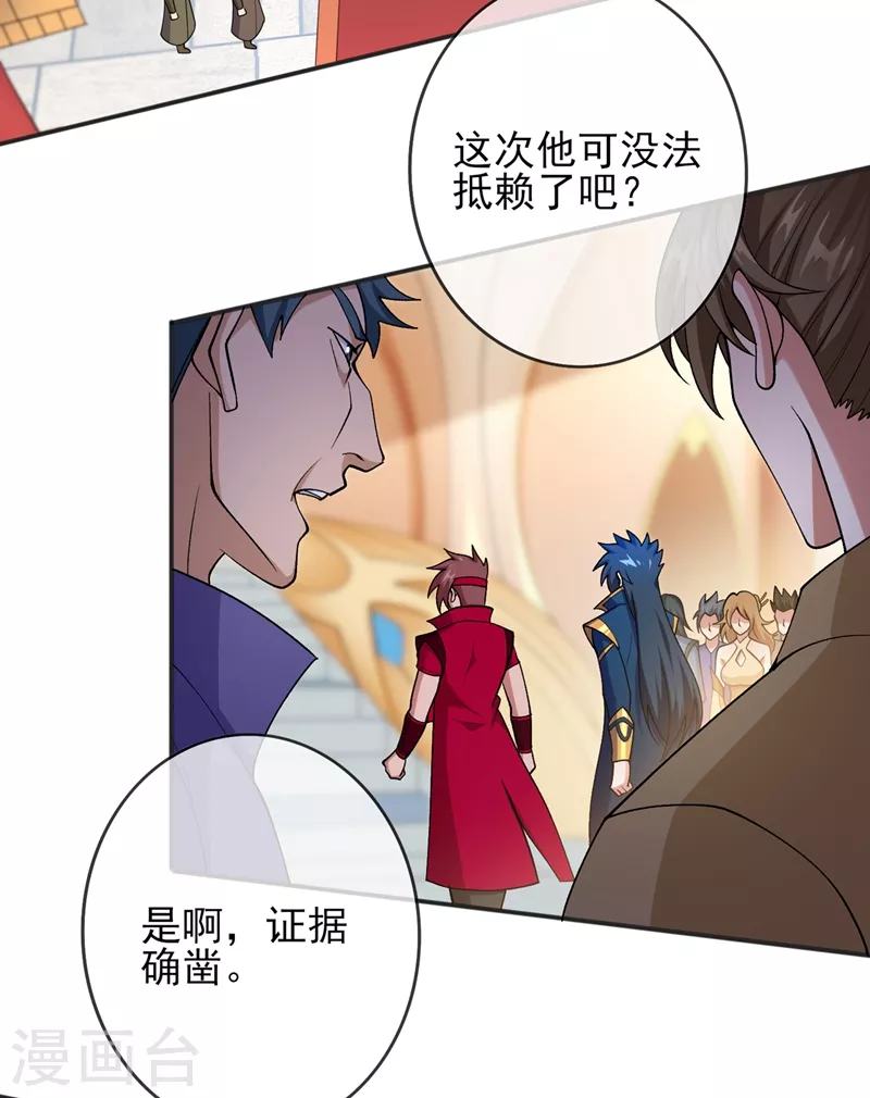 灵剑尊免费在线漫画,第386话 洛云是暗影剑客？！1图