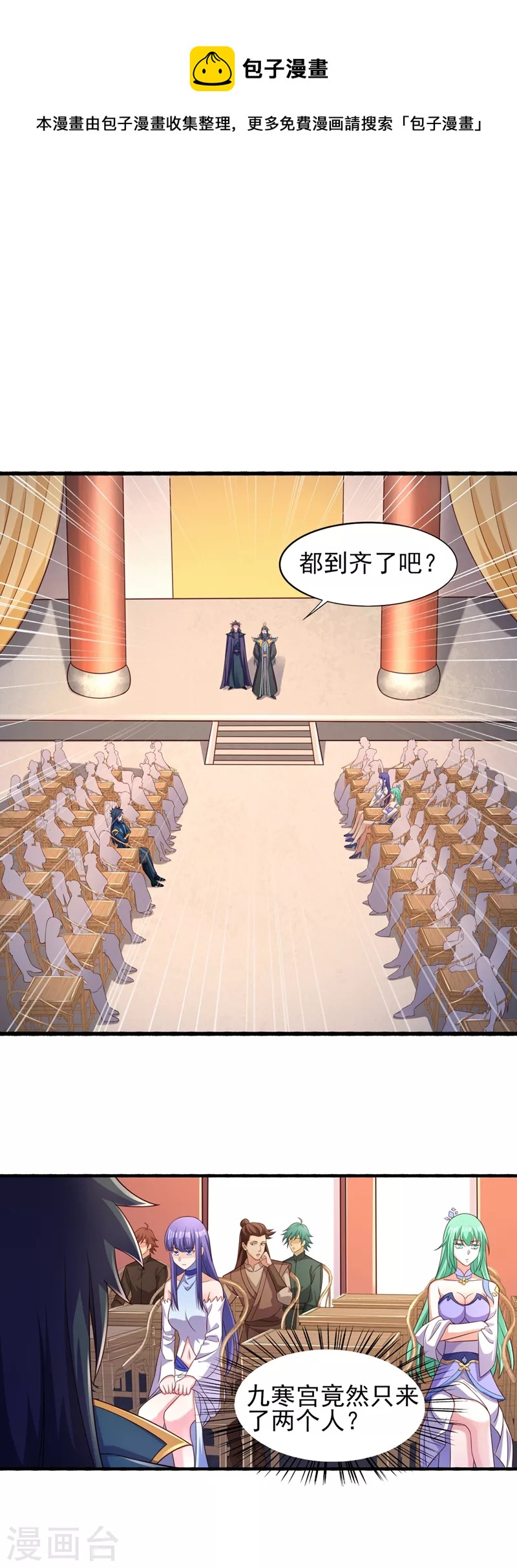 灵剑尊动漫在线观看全集免费播放樱花动漫漫画,第441话 设局对付流香？2图