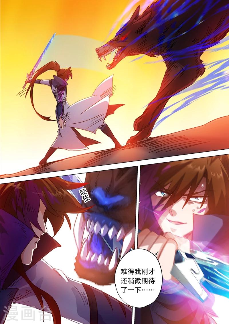 灵剑尊境界漫画,第129话 只手解决1图