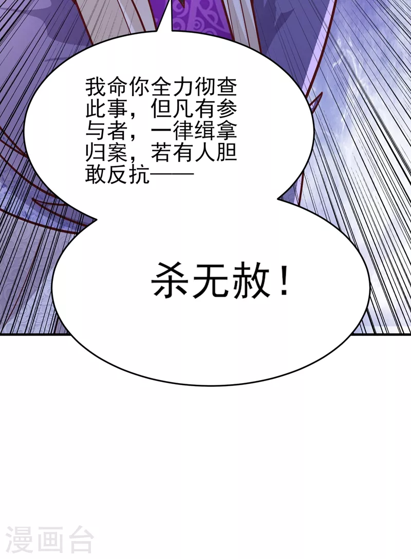 灵剑尊漫画,第411话 望你二人参加六宗大比1图
