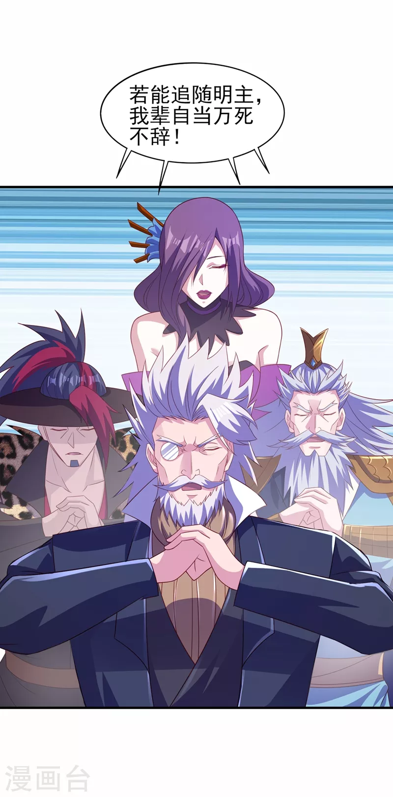灵剑尊漫画,第487话 看来我还算及时1图