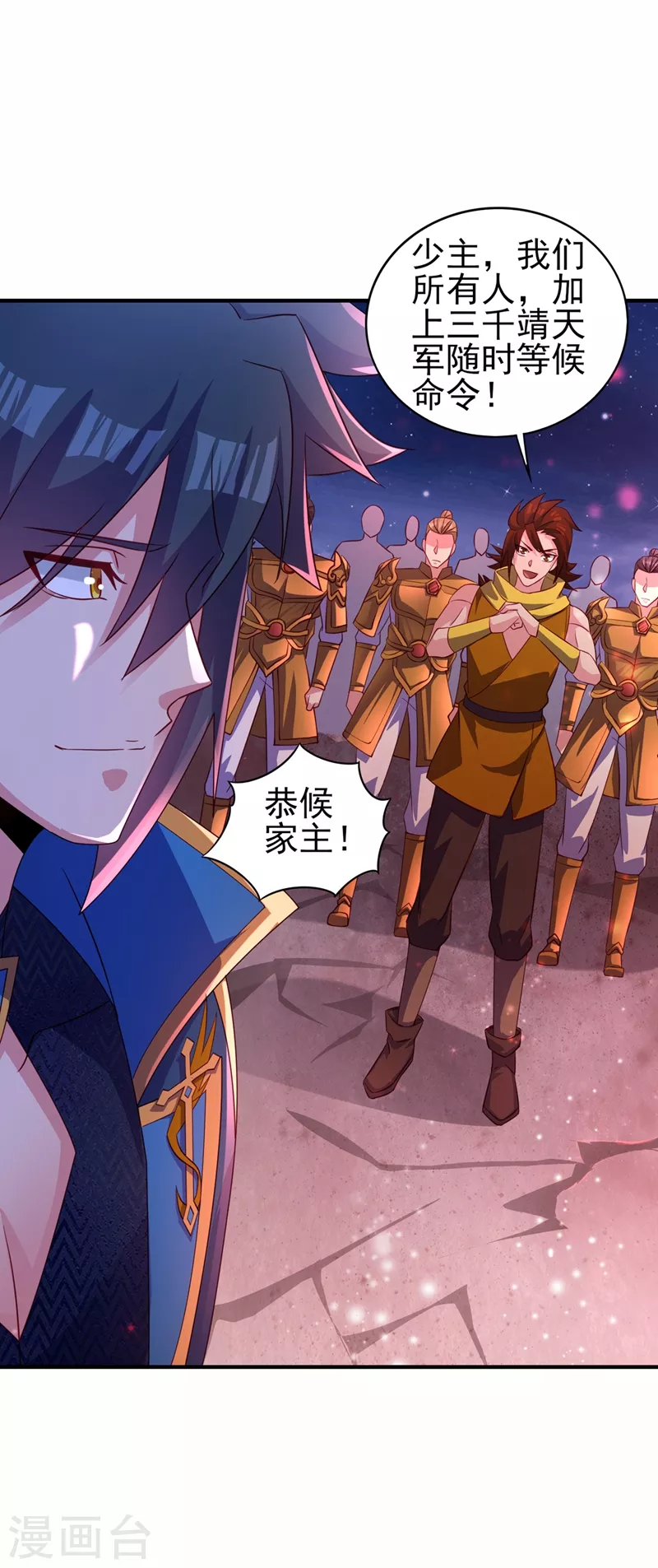 灵剑尊境界漫画,第481话 准备破阵1图