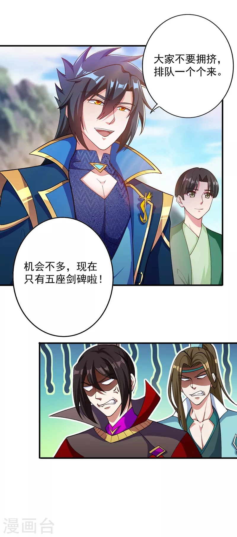 灵与肉漫画,第380话 剑碑下公然杀人？2图