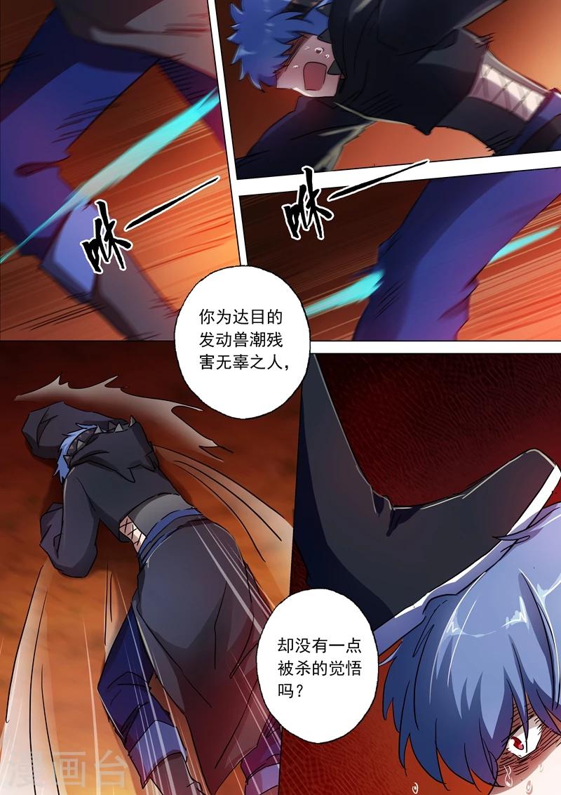 灵剑尊免费在线漫画,第133话 天演门代表的决定1图