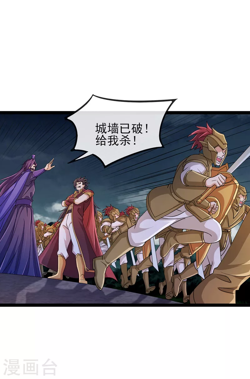 灵剑尊水流香真的和别人双修了吗漫画,第508话 谁说我是独自一人？2图