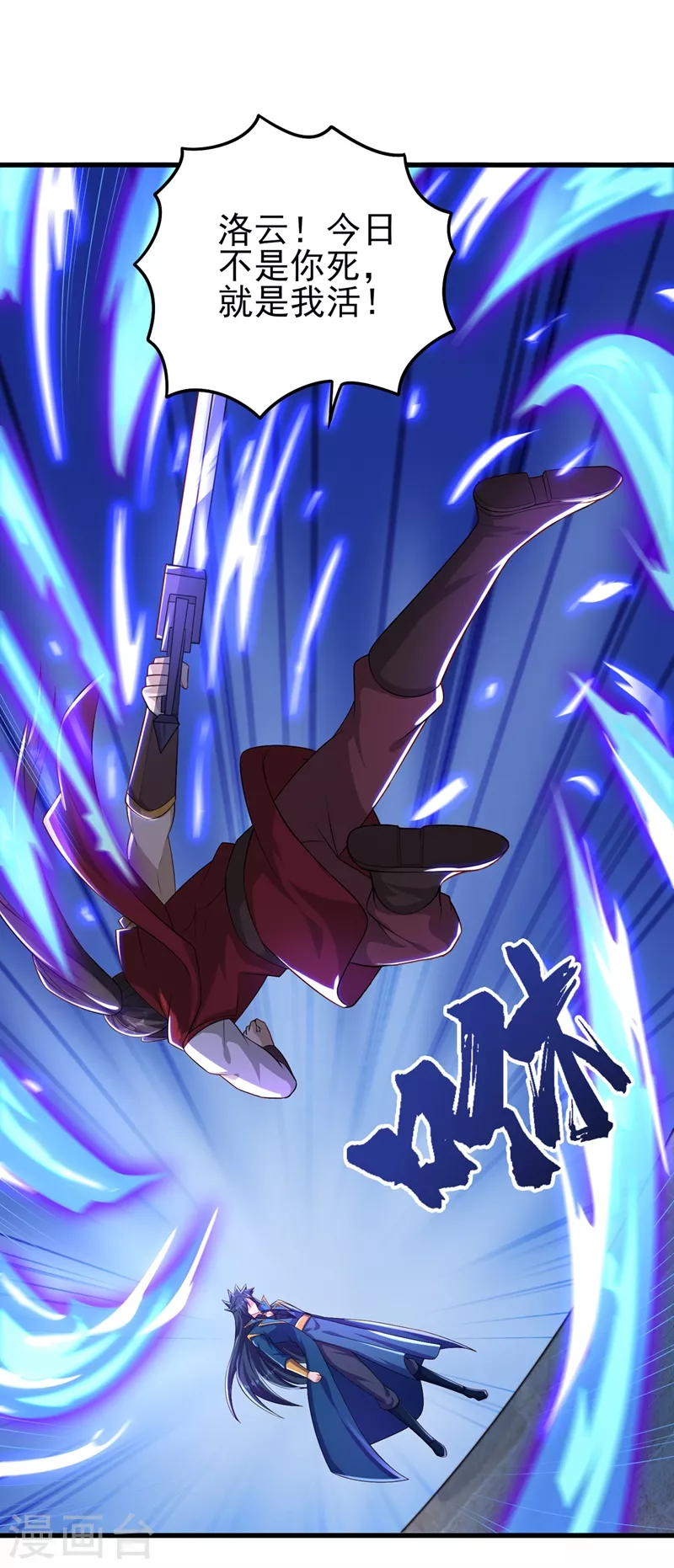 灵剑尊境界漫画,第450话 死人复活？1图
