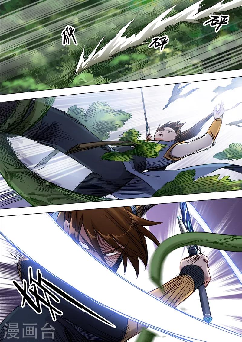 灵剑尊境界漫画,第151话 一波车轮战2图