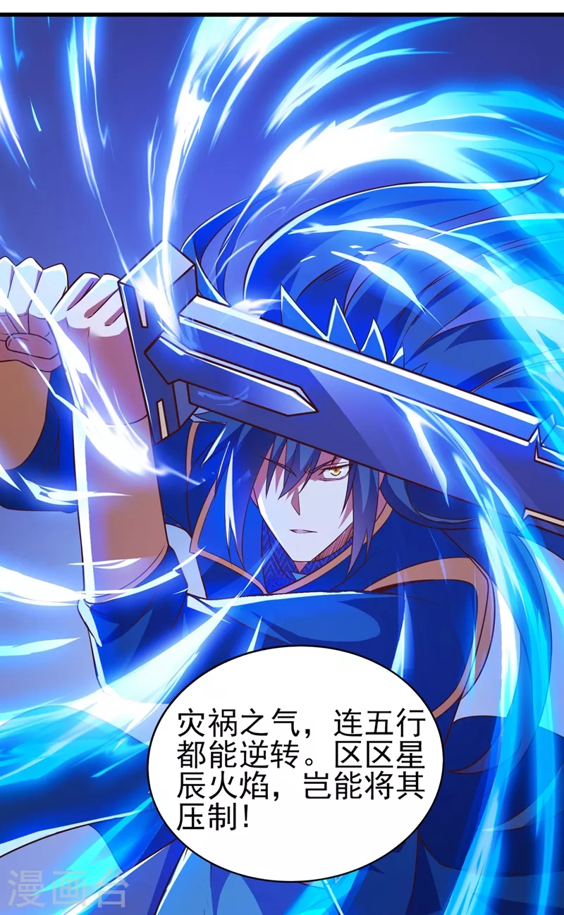 灵剑尊境界漫画,第440话 杀人者是，水流香！1图