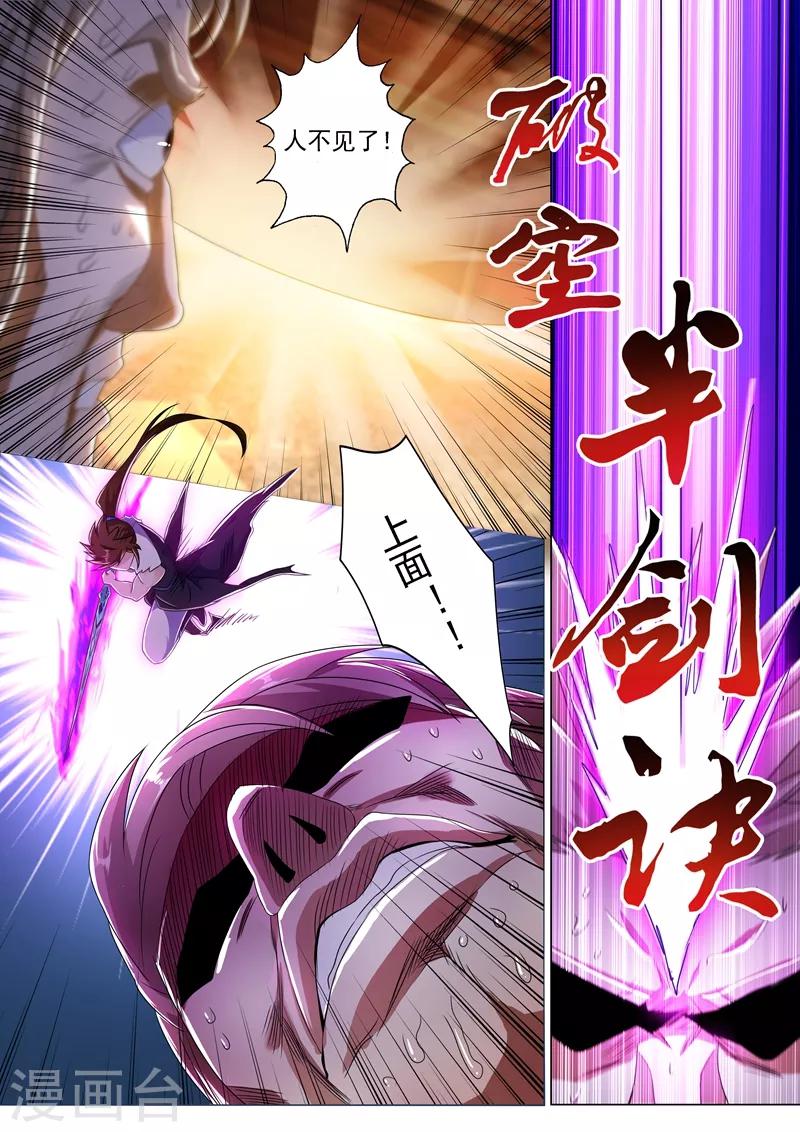 灵剑尊境界漫画,第219话 聚灵境与天灵境的差距1图